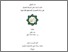 [thumbnail of Abdul Ghofur_F12616300.pdf]