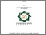 [thumbnail of Cover.pdf]