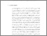 [thumbnail of Bab 3.pdf]