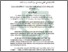 [thumbnail of Abstrak.pdf]