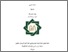 [thumbnail of Nazilatul Humairok_D92214087.pdf]