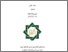[thumbnail of Nissa Roudlotul Jannah_D92214072.pdf]