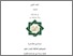 [thumbnail of Nur Indah Nalaratih_D02211021.pdf]