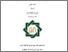 [thumbnail of Siti Nur Kumalasari_D72214037.pdf]