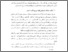[thumbnail of Bab 4.pdf]