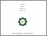 [thumbnail of MUSLIMATUL AISYIYAH_D92214068.pdf]