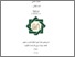 [thumbnail of Ibnu Makruf_D02212009.pdf]