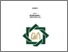 [thumbnail of Khofifatun Nisa_D74214036.pdf]
