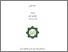 [thumbnail of Latifah Nurul Aini_D72214053.pdf]