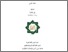 [thumbnail of Nurul Ilmiyah_D72214061.pdf]