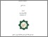 [thumbnail of Atika Rochma Sari_D72214023.pdf]