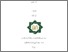 [thumbnail of Uliz Zakiyah_D92213094.pdf]