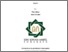 [thumbnail of Firda Cahyani_C75214004.pdf]
