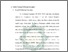 [thumbnail of Malik Ibrahim_C03212047.pdf]
