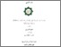[thumbnail of Cover.pdf]