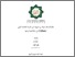 [thumbnail of Cover.pdf]