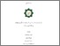 [thumbnail of Cover.pdf]
