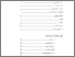 [thumbnail of Daftar Isi.pdf]