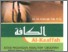 [thumbnail of Kharisudin Aqib_Al Kaaffah Kitab Pegangan Amaliyah Ubudiyah.pdf]