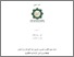 [thumbnail of Cover.pdf]