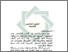 [thumbnail of Bab 5.pdf]
