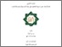 [thumbnail of Nina Nurkamala_F16214195.pdf]