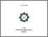 [thumbnail of Nahawanda Ahsanu Amala_H75214017.pdf]