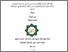 [thumbnail of Cover.pdf]