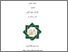 [thumbnail of Dzurotus Stimaril Fu`adil Ula_D92213083.pdf]