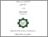 [thumbnail of Prifianza Verda Kirana_D02214016.pdf]
