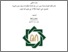 [thumbnail of Khofidlotur Rofi'ah_D72214051.pdf]