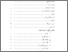 [thumbnail of Daftar Isi.pdf]