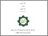 [thumbnail of Luliyanatul Mudhoffaroh_D02214006.pdf]