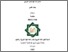 [thumbnail of Cover.pdf]
