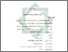 [thumbnail of Bab 4.pdf]