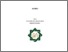 [thumbnail of Nur Isnaini Budiarti_D74214064.pdf]