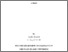 [thumbnail of cover.pdf]
