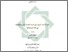 [thumbnail of Cover.pdf]