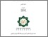 [thumbnail of Cover.pdf]