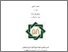 [thumbnail of Cover.pdf]