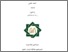 [thumbnail of Cover.pdf]