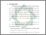 [thumbnail of Bab 1.pdf]