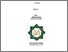 [thumbnail of Cover.pdf]