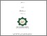 [thumbnail of Cover.pdf]