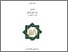 [thumbnail of Cover.pdf]