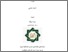 [thumbnail of Cover.pdf]