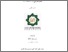 [thumbnail of Cover.pdf]