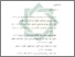 [thumbnail of Daftar Pustaka.pdf]