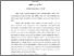 [thumbnail of Abstrak.pdf]
