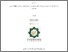 [thumbnail of Cover.pdf]